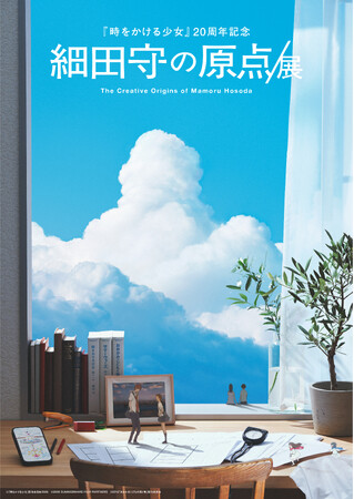 �u�דc��̌��_/�W�v�דc�ēR�����g�ƓW����L�[�r�W���A�������J�I4��18��(�y)���`�P�b�g�̔��J�n