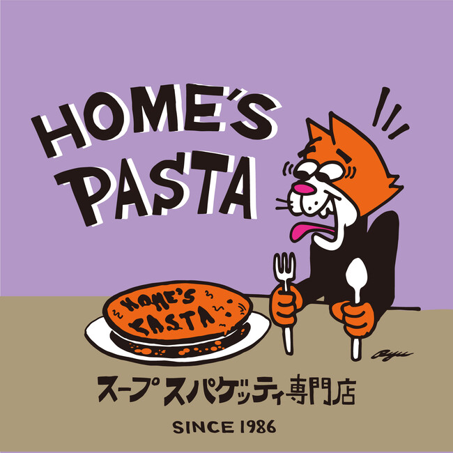 元祖・病みつきスープスパゲッティ『HOME’S PASTA』東海地方、関西地方、中国地方に初進出！