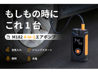 空気入れ・ジャンプスタート・照明・充電。1台で全てをこなす