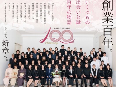 山陰エリアのブライダルを支え続けて100年-出雲大社専属衣裳店「MAISON KUSATANI（有限会社...