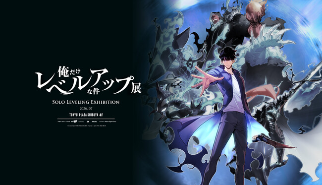 プレスリリース「東京・渋谷の東急プラザ渋谷4階にて2026年7月開催予定」のイメージ画像