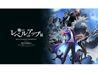 東京・渋谷の東急プラザ渋谷4階にて2026年7月開催予定