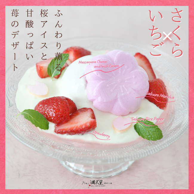 【新宿】老舗洋食「グリル満天星」春限定『桜のロマノフ』登場。オムレツライス・ハンバーグ・固めプリン・クリームソーダ...昭和レトロ洋食が人気