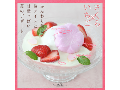 【新宿】老舗洋食「グリル満天星」春限定『桜のロマノフ』登場。オムレツライス・ハンバーグ・固めプリン・クリームソーダ...昭和レトロ洋食が人気