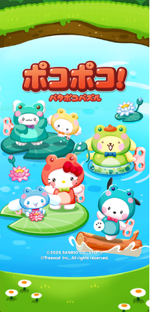 【LINE GAME】「LINE ポコポコ」、『サンリオキャラクターズ』とコラボレーション開始！
