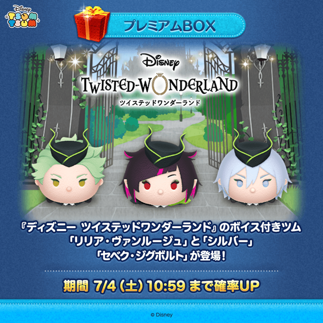 ツムツム/ディズニーツイステッドワンダーランドセット LINE GAME】『LINE：ディズニー ツムツム』、7月は『ディズニー