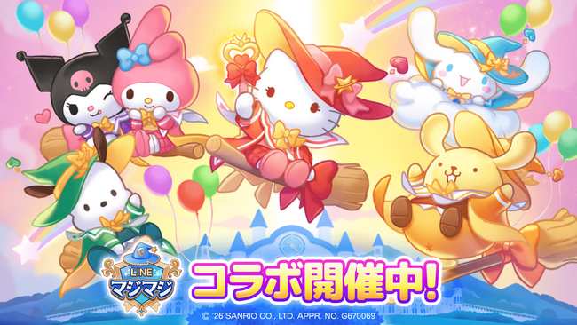 【LINE GAME】『LINE マジマジ』×「サンリオキャラクターズ」コラボレーション開催!コラボ限定イベントを多数開催!