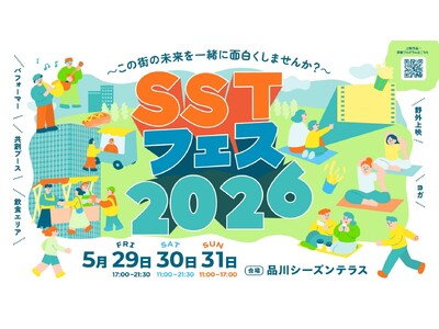 株式会社おしんドリーム、「SSTフェス2026」に共創パートナーとして出展
