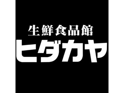 「日替わり弁当399円」の熱狂続くGW！大阪・京橋の都市型スーパー「Hidaca」1周年セール第3弾、5/4から開催