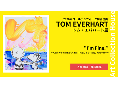 トム・エバハート 2026年G.W.特別企画展を開催　“I'm Fine.” ～丸頭の男の子が教えてくれ...
