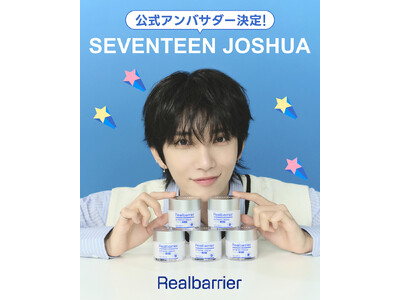 韓国コスメブランド「リアルバリア（Realbarrier）」、SEVENTEEN JOSHUAさん参加の...