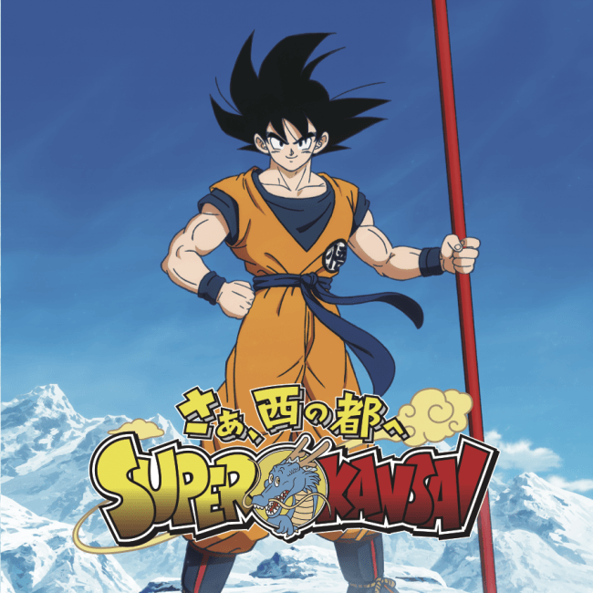 期間限定 映画 ドラゴンボール超 ブロリー のキャラクターと一緒にar写真を撮ってフォトブックを作ろう 記事詳細 Infoseekニュース