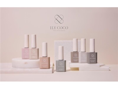 機器もジェルも、同じブランドで揃える時代へ。プロネイリスト向けトータルネイルブランド「ILY COCO（イリーココ）」本日4月8日、発売開始