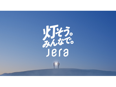 �N���[���G�l���M�[�Љ�����n����L�����y�[���u�������B�݂�ȂŁB�v�̊J�n