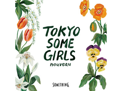 レディースジーンズブランド SOMETHING(サムシング)より、大人の女性に向けた新ライン