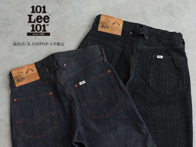 【Lee】都市限定モデルのLee 101が登場。1930年代モデルを2つの異なるセルビッジデニムでモディ...