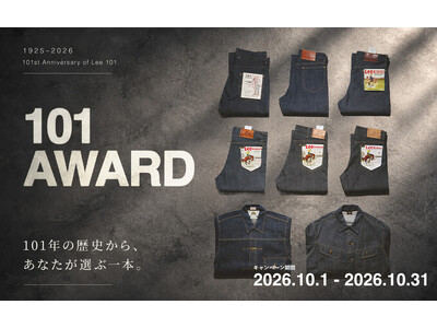 【Lee|10月1日開催】名品”Lee 101”101年の歴史からあなたが選ぶ一本。「Lee 101 AWARD」開催。Lee 101歴代モデルへの投票で、豪華プレゼントが当たるキャンペーンがスタート