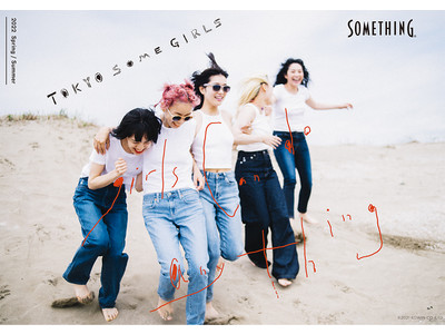 ジーンズブランドSOMETHING（サムシング）、写真家 花盛友里が撮り下ろした2022春夏、新ビジュアル「 TOKYO SOME GIRLS」公開。