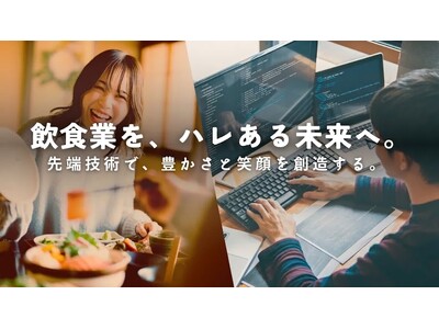 インサイトリード、ヴェルトと協業し、飲食店向けの科学的PDCA支援システムを開発