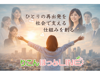 �����̂��߂̗��������x���v���b�g�t�H�[���u�肱��ق���LINE�v�^�c�̐��������A�V��Ђ�ݗ�