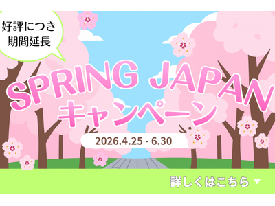 【SPRING JAPAN利用のパックツアー】成田＝新千歳線4/25～6/29搭乗分追加販売開始