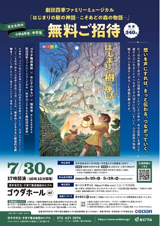 �y���{��؎s�z�S�E�_������Ё~���ɃN���݂炢�~��؎sPresents���c�l�G�t�@�~���[�~���[�W�J���m��؂̂��ǂ������������ҁn