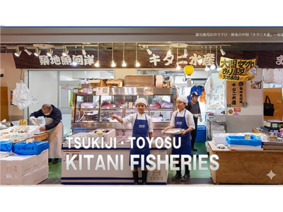 蒲郡の小学生が「こども店長」としてポテトチップスを築地へ！ポテトチップス開発者の小学生が「こども店長」として販売　3月21日（土）10:30より築地魚河岸キタニ水産でイベントを開催。