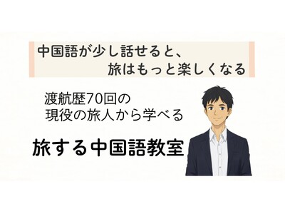 �y�n�q��70��̒������̃v�����`���z�X�}�z���ς⎖�O�\�񐧂��ǂƂȂ�g�f�W�^�������h��˔j����I�����C�����b�X���u�����钆���ꋳ���v��4��1�����J�Z