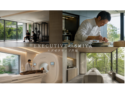 会員制ヘルスケアサービス「エグゼクティブ芦屋」2026年6月1日より初年度1,200万円で会員権販売開始