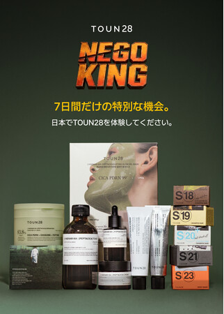 チャン・ユンジョン、「ネゴ王」MCとして話題…TOUN28ネゴ王、日本Qoo10で同時展開