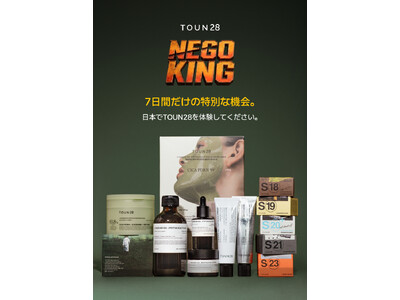 チャン・ユンジョン、「ネゴ王」MCとして話題…TOUN28ネゴ王、日本Qoo10で同時展開