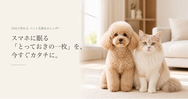 “うちの子の名刺”、明日のオフ会に間に合う。スマホ10分・セブン‐イレブンで即日200円