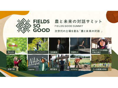 �yFIELDS SO GOOD 2026�z������Ɍq���_�Ɩ����̃g�[�N�T�~�b�g�ƁA�_�A�N�e�B�r�e�B�ڍׂ����J