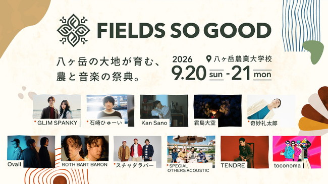 【FIELDS SO GOOD 2026】アーティスト第三弾情報解禁！チケット一般発売開始！