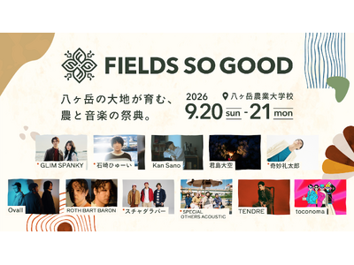 【FIELDS SO GOOD 2026】アーティスト第三弾情報解禁！チケット一般発売開始！