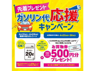 【イオンモールとなみ】「となみチューリップGW」開催のお知らせ