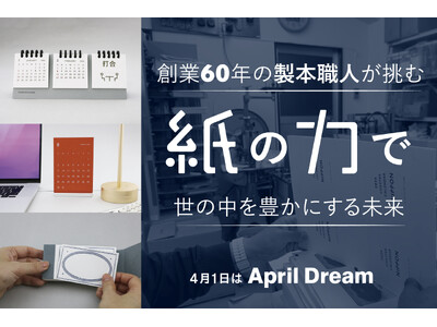 �yApril Dream�z�u���͏���`���邾���̓���ł͂Ȃ��v�n��60�N�̐��{�E�l�����ށA���̗͂Ő��̒���L���ɂ��関���B�����ݎ��H�����Ѓu�����h�w���́x�ŕ`�����B