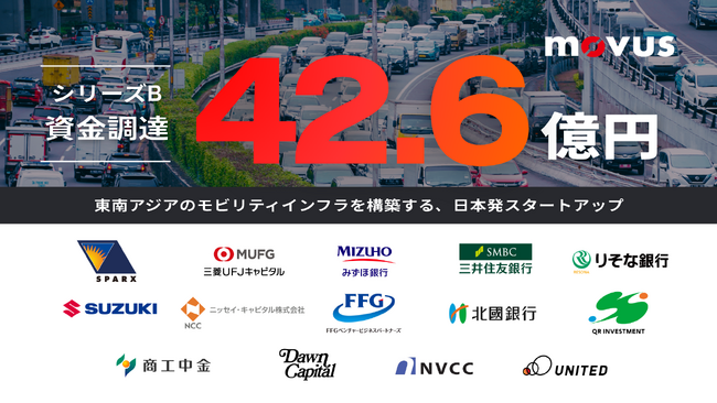 東南アジアのモビリティインフラを構築するmovus、シリーズBで総額42.6