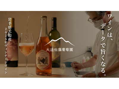 �y�唗�����������z���E�唗�̗���ȕ��y����Ă�2025�N���Y���B���e�[�W���C����Makuake�Ō����s�̔�