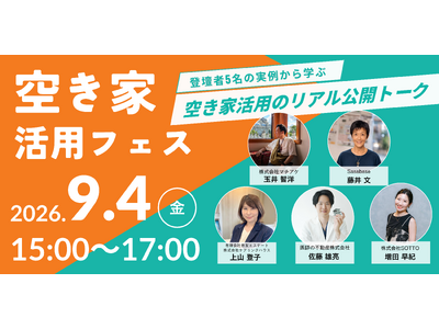 �u�󂫉Ɗ��p�t�F�X�v9/4�O�����O���[�����ŊJ�Áb���H��5�����g���p�̃��A���h�𖳗����J�g�[�N
