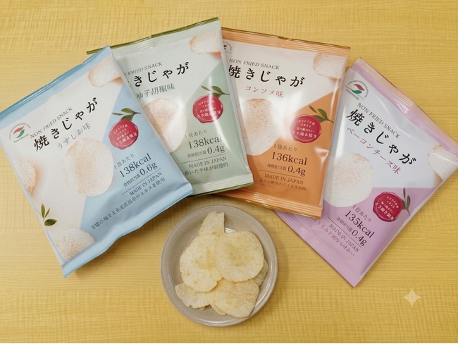 株式会社テラフーズ、焼きじゃが4品をパッケージリニューアルし9月14日より出荷開始