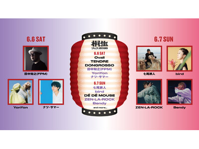『KIRYU FESTIVAL 2026 MUSIC & CULTURE』第3弾のアーティスト発表！七尾...