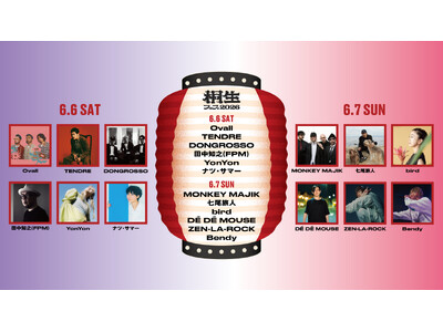 KIRYU FESTIVAL 2026 MUSIC & CULTURE『MONKEY MAJIK』がヘッドライナーに決定！