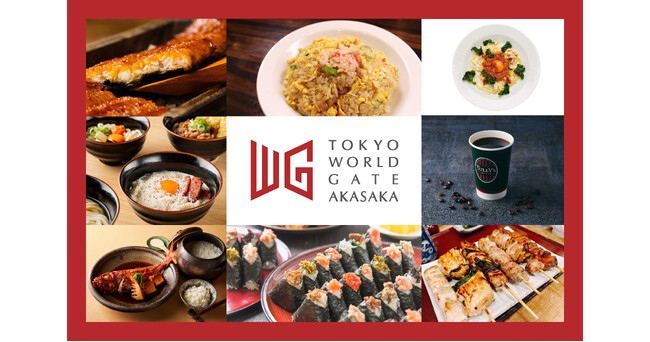東京ワールドゲート赤坂 ショップ＆レストラン オープン
