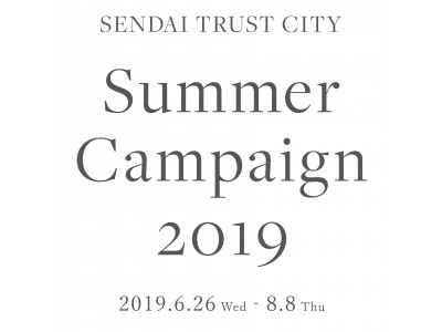 仙台トラストシティ「Summer Campaign 2019」