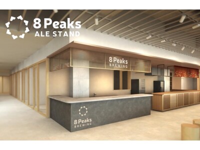 長野県八ヶ岳のクラフトビールブランド「8Peaks BREWING」、ブランド初の生ビール専門直営店「8Peaks ALE STAND」を4月25日に茅野駅前のベルビア1階にてオープンへ