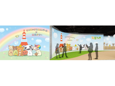 「サンエックスユニバース×東京タワー ワクワク芝さん歩」GW後半、5月2日から開催