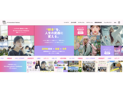�y�ʐM�����Z�~�؍����w�z2027�N4���{�i�J�Z�uKA International Yokohama�v���A�؍��̌�����{�l���w���ɂ��I�����C���؍���E�������Ƃ��J�ÁI