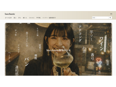 自分に合った「良い酔い」を記録するWebメディア『bacchante』が創刊