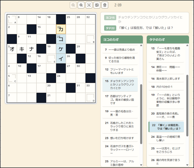 LogicPuzzle.App、クロスワードツール「Crossword Kit」を株式会社ニコリ運営「パズコミュ」に導入開始